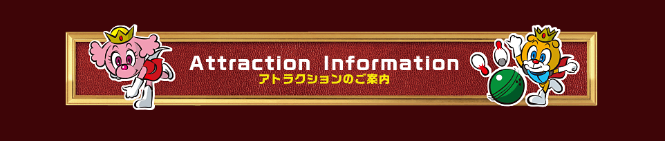 三世代スポーツアミューズメント打劇王